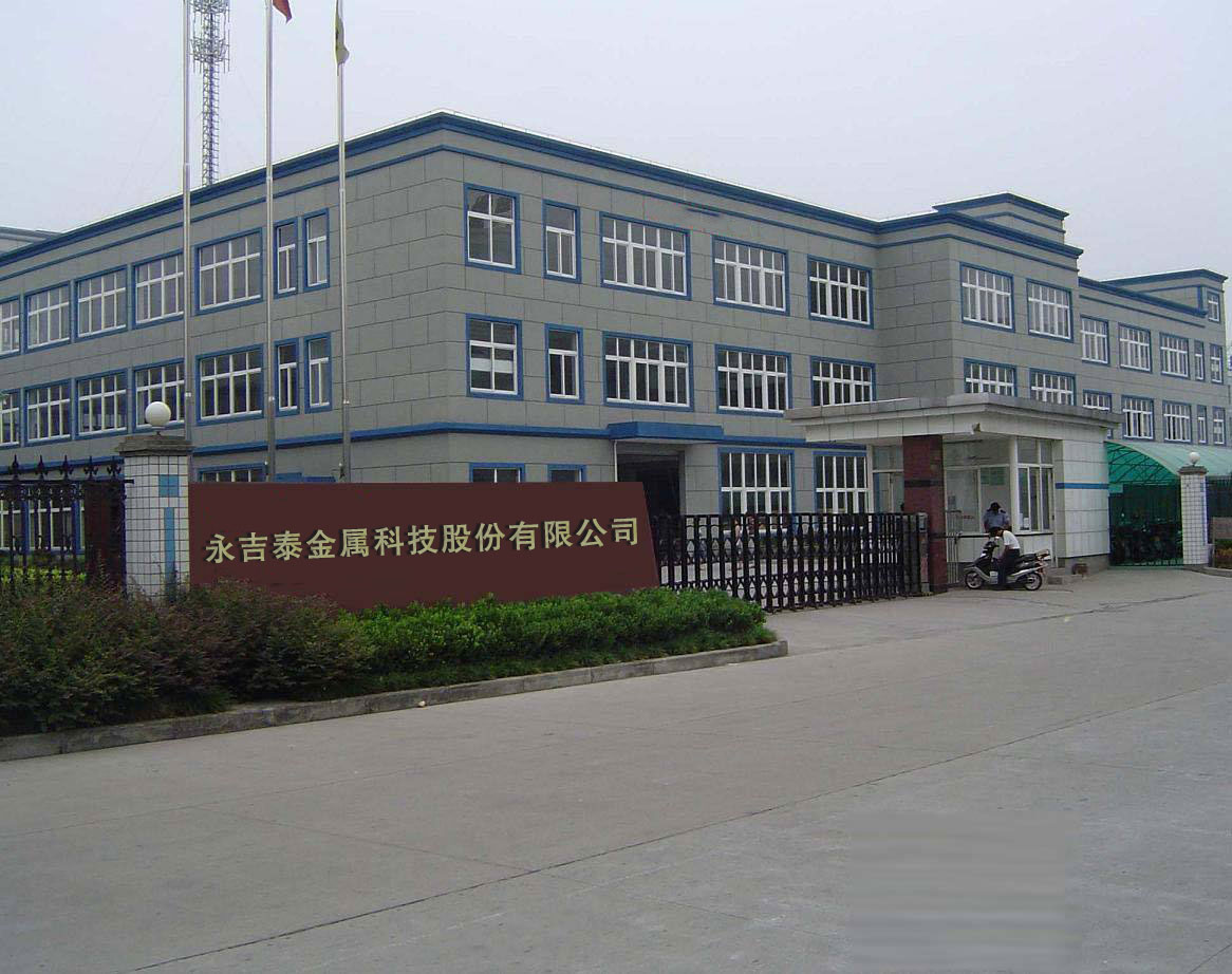 公司简介 公司简介